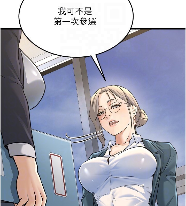 公務員的桃色副業第4話-忍不住在台上高潮