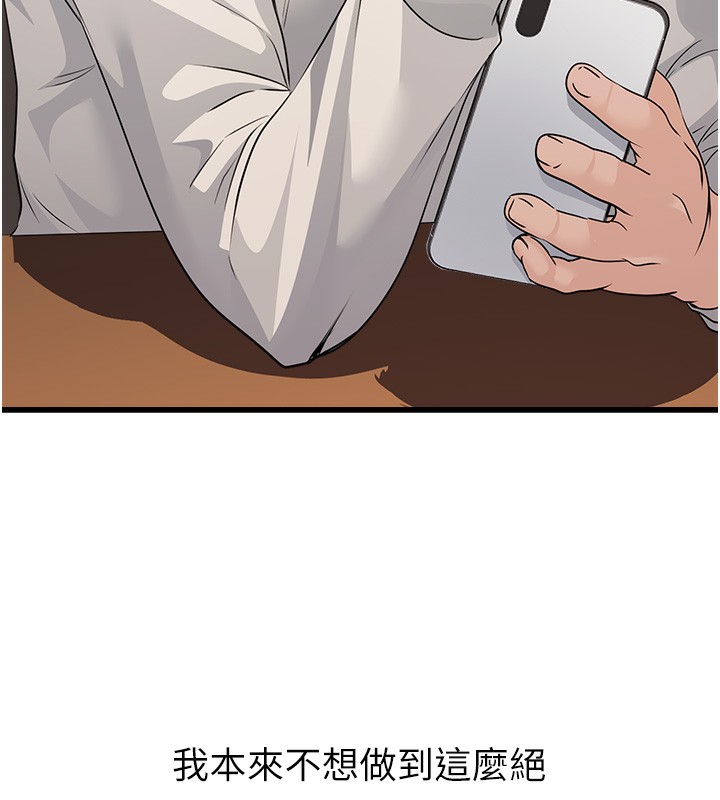 公務員的桃色副業第4話-忍不住在台上高潮