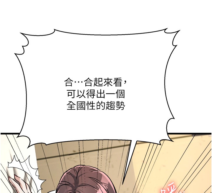 公務員的桃色副業第4話-忍不住在台上高潮