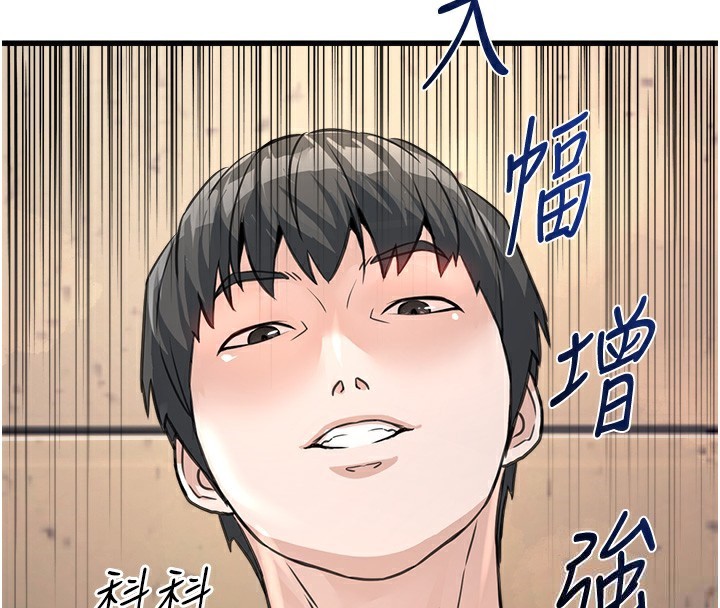 公務員的桃色副業第5話-拿妳的身體來換