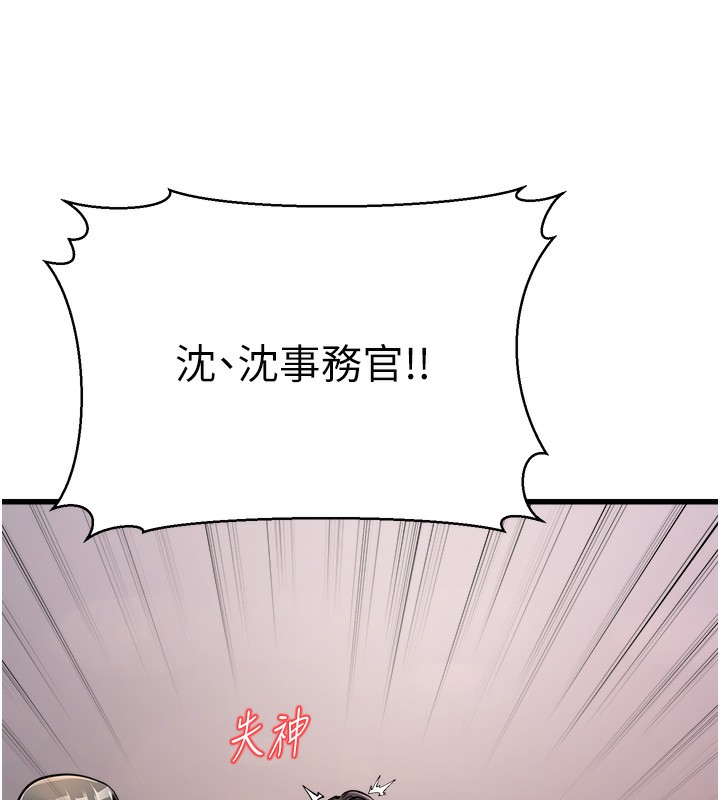 公务员的桃色副业第5話-拿妳的身體來換