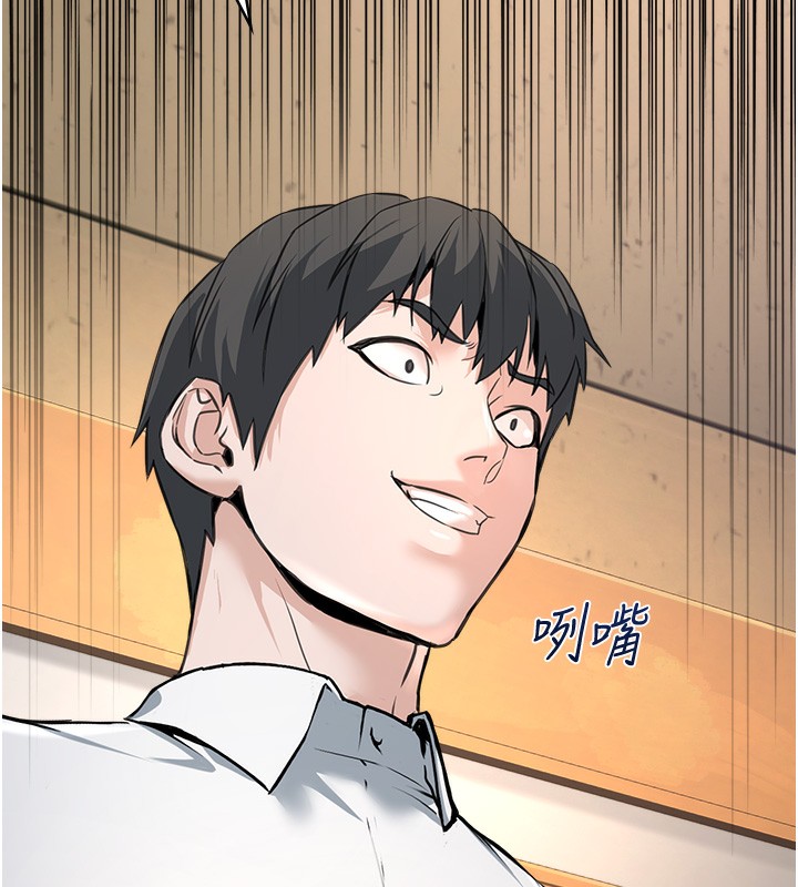 公務員的桃色副業第5話-拿妳的身體來換