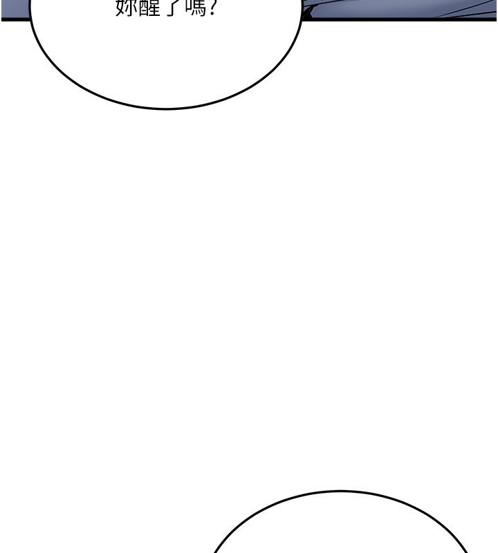 公務員的桃色副業第5話-拿妳的身體來換