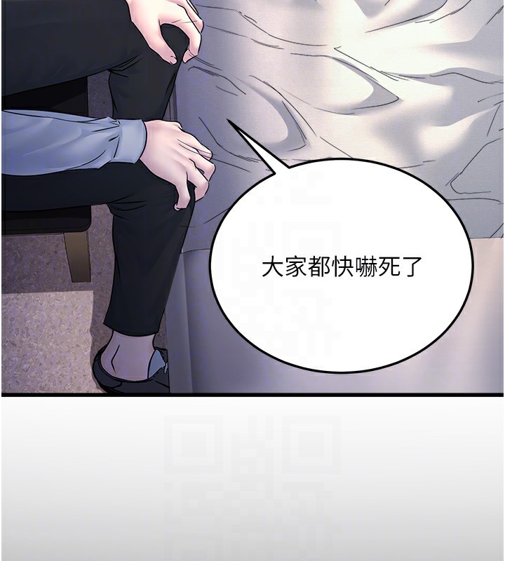 公務員的桃色副業第5話-拿妳的身體來換