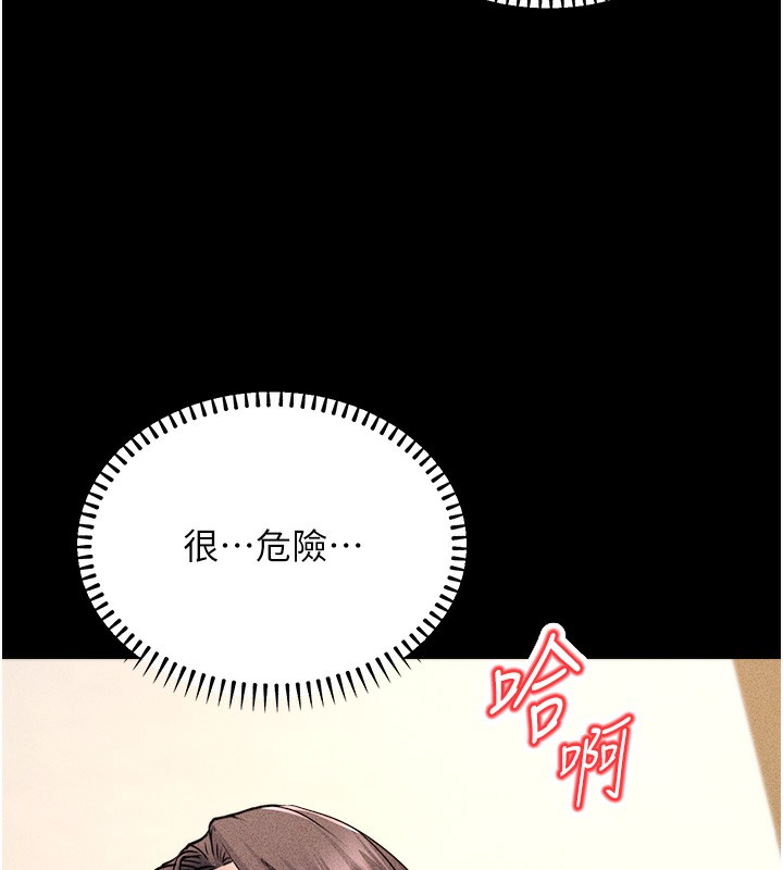 公務員的桃色副業第5話-拿妳的身體來換