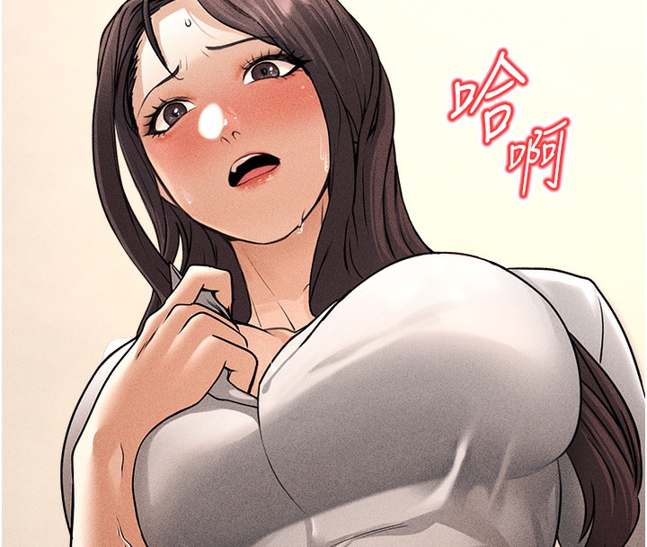 公務員的桃色副業第5話-拿妳的身體來換