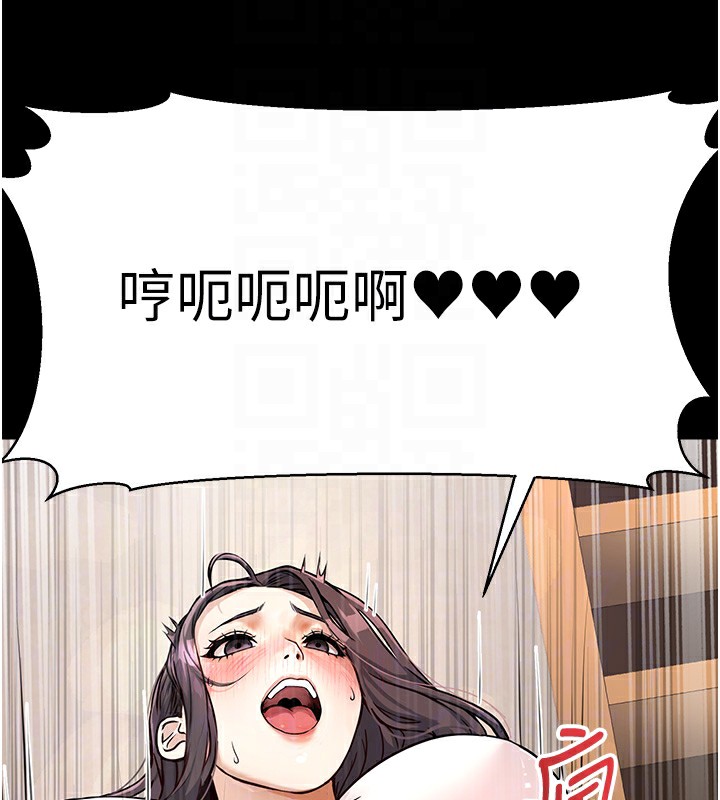 公務員的桃色副業第5話-拿妳的身體來換