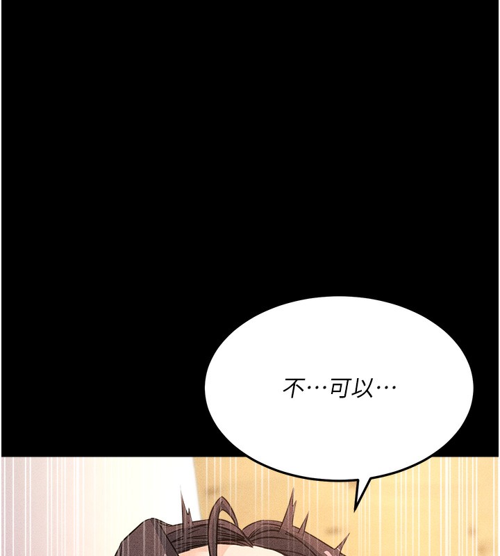 公務員的桃色副業第5話-拿妳的身體來換