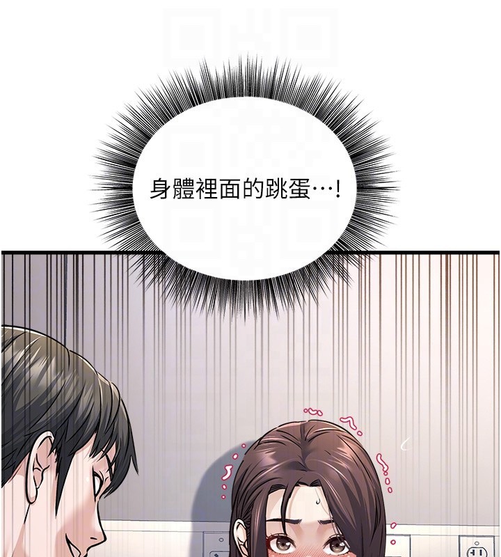 公務員的桃色副業第5話-拿妳的身體來換