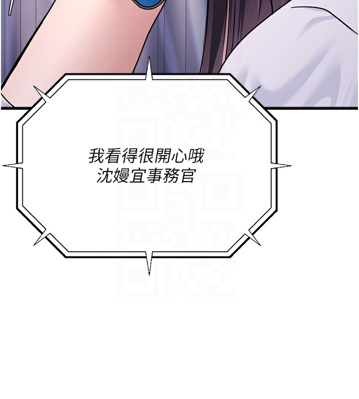 公務員的桃色副業第5話-拿妳的身體來換