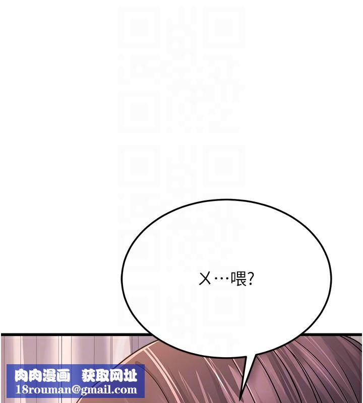 公務員的桃色副業第5話-拿妳的身體來換