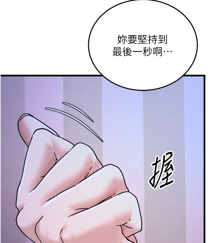 公務員的桃色副業第5話-拿妳的身體來換