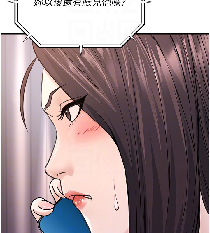 公務員的桃色副業第5話-拿妳的身體來換