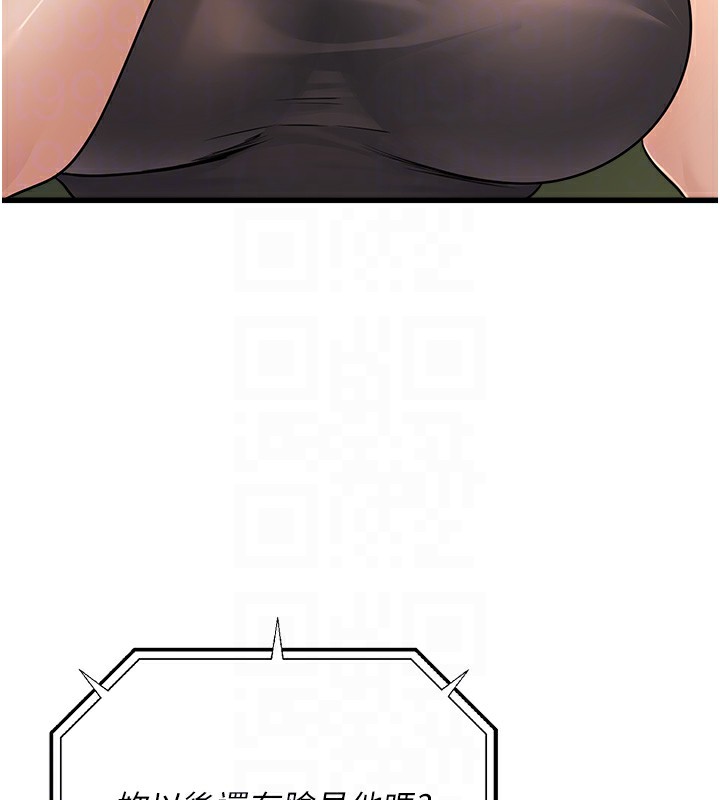 公务员的桃色副业第5話-拿妳的身體來換