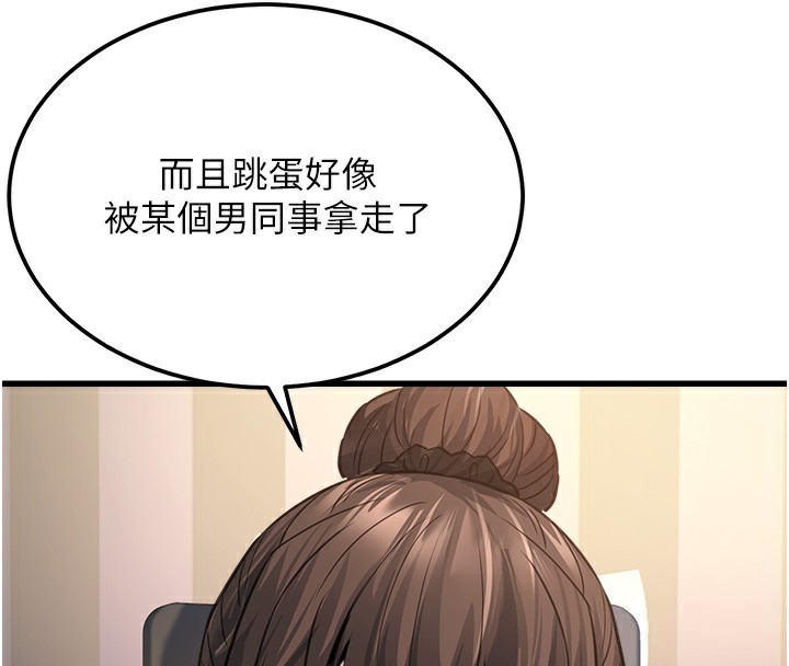 公務員的桃色副業第5話-拿妳的身體來換