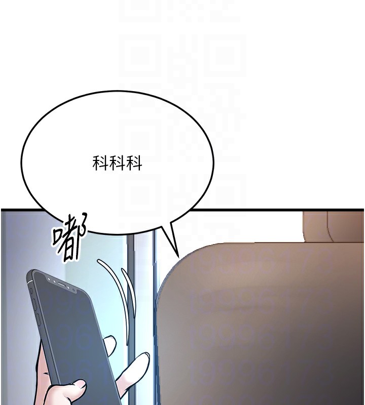 公務員的桃色副業第5話-拿妳的身體來換