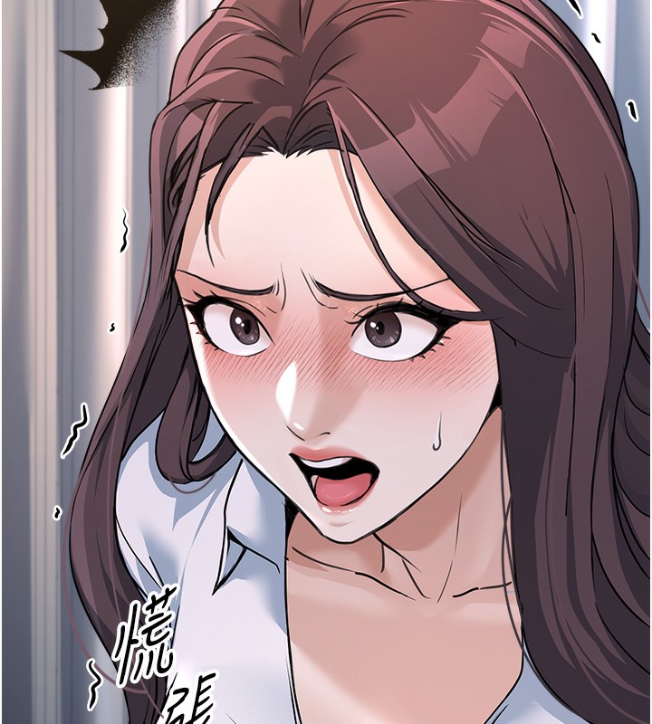 公務員的桃色副業第5話-拿妳的身體來換