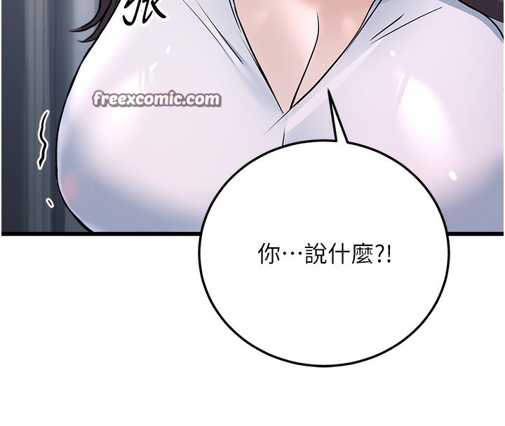 公务员的桃色副业第5話-拿妳的身體來換