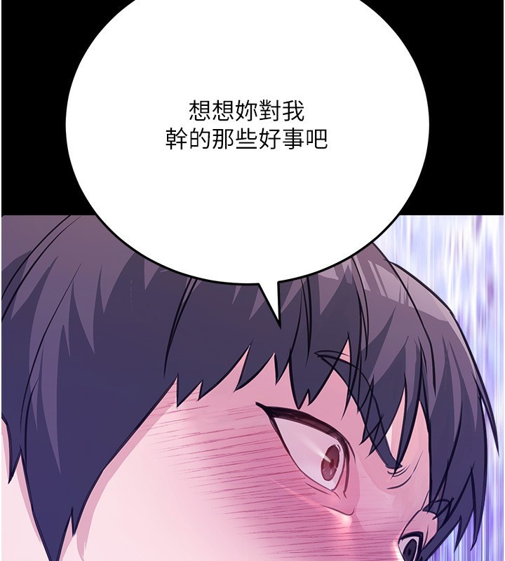 公务员的桃色副业第5話-拿妳的身體來換
