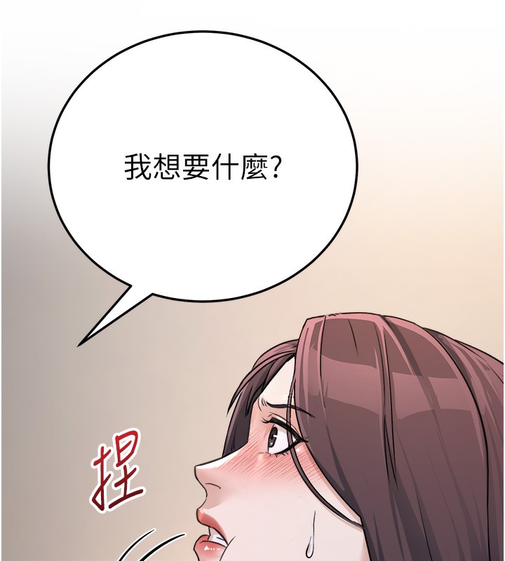 公務員的桃色副業第5話-拿妳的身體來換