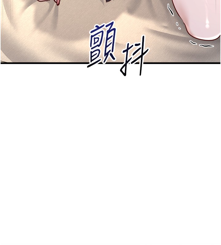 公務員的桃色副業第5話-拿妳的身體來換