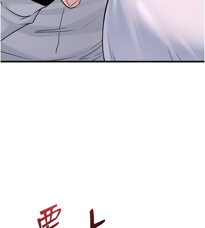 公務員的桃色副業第5話-拿妳的身體來換