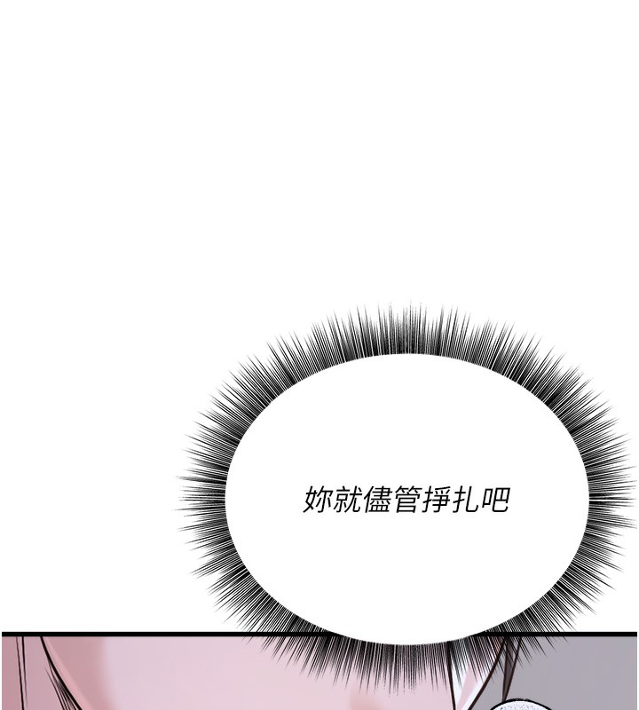 公务员的桃色副业第5話-拿妳的身體來換