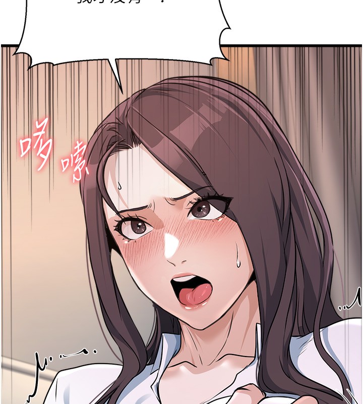 公務員的桃色副業第5話-拿妳的身體來換