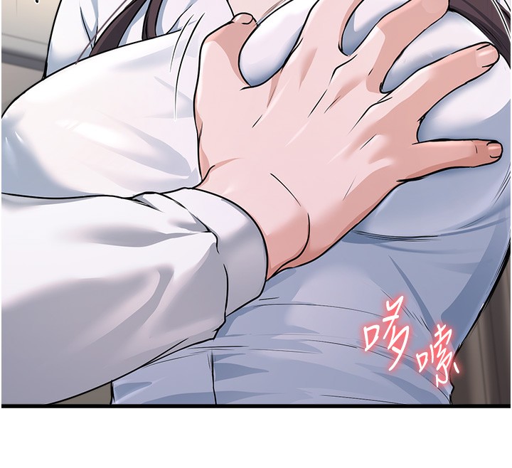 公務員的桃色副業第5話-拿妳的身體來換