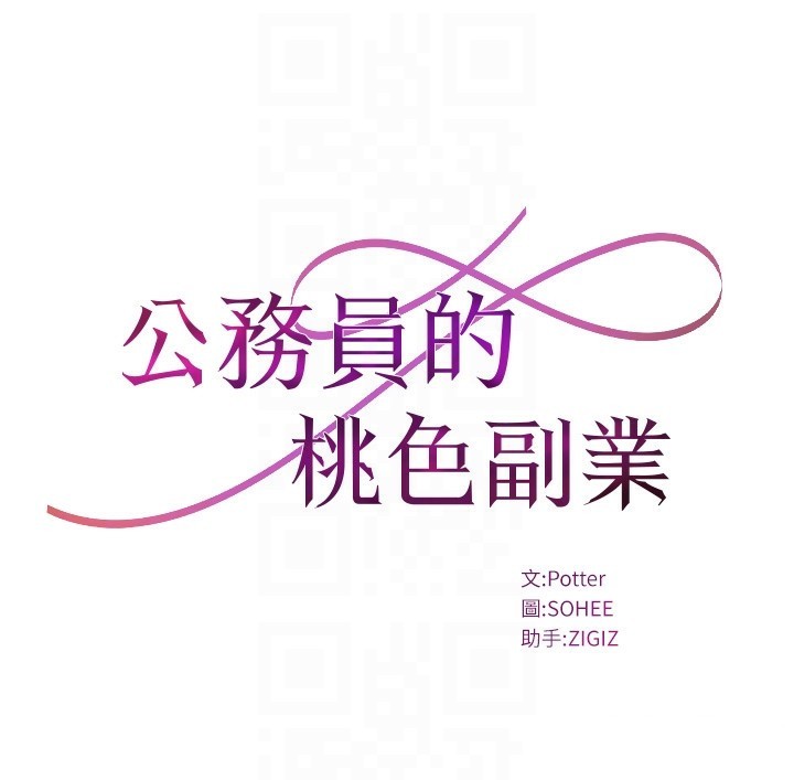 公務員的桃色副業第6話-放入跳蛋妳就會聽話了