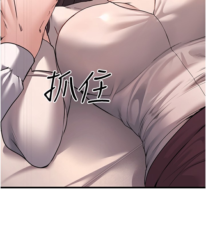 公務員的桃色副業第6話-放入跳蛋妳就會聽話了