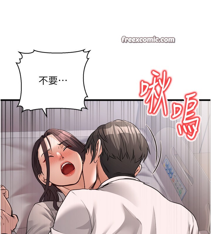 公務員的桃色副業第6話-放入跳蛋妳就會聽話了