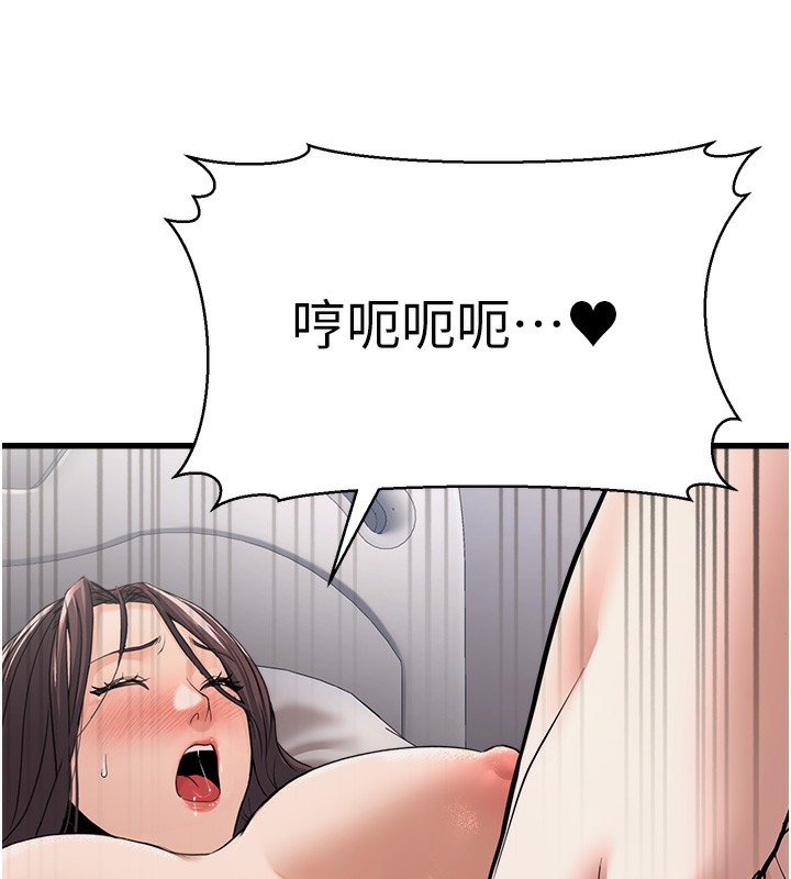 公務員的桃色副業第6話-放入跳蛋妳就會聽話了