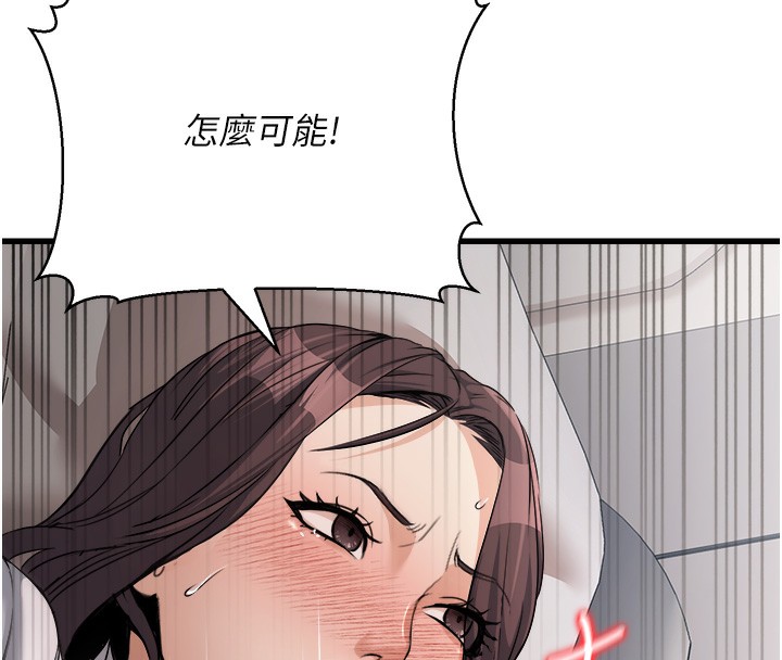 公務員的桃色副業第6話-放入跳蛋妳就會聽話了