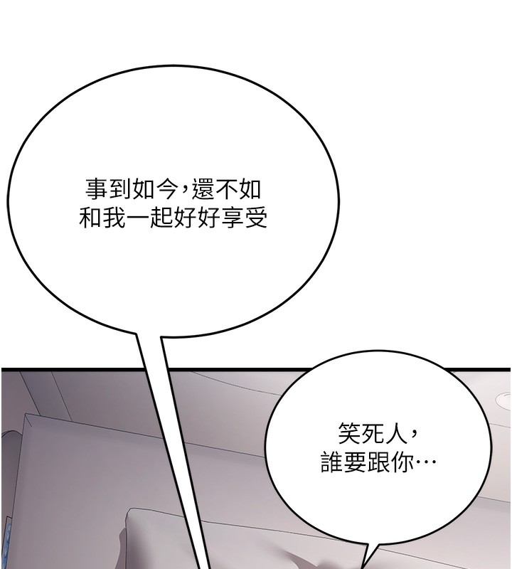 公务员的桃色副业第6話-放入跳蛋妳就會聽話了