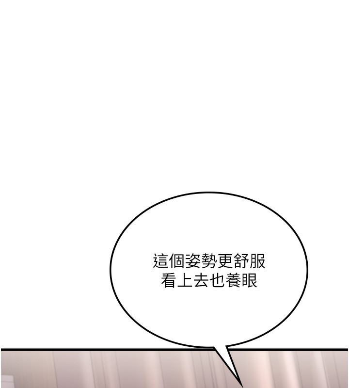 公务员的桃色副业第6話-放入跳蛋妳就會聽話了