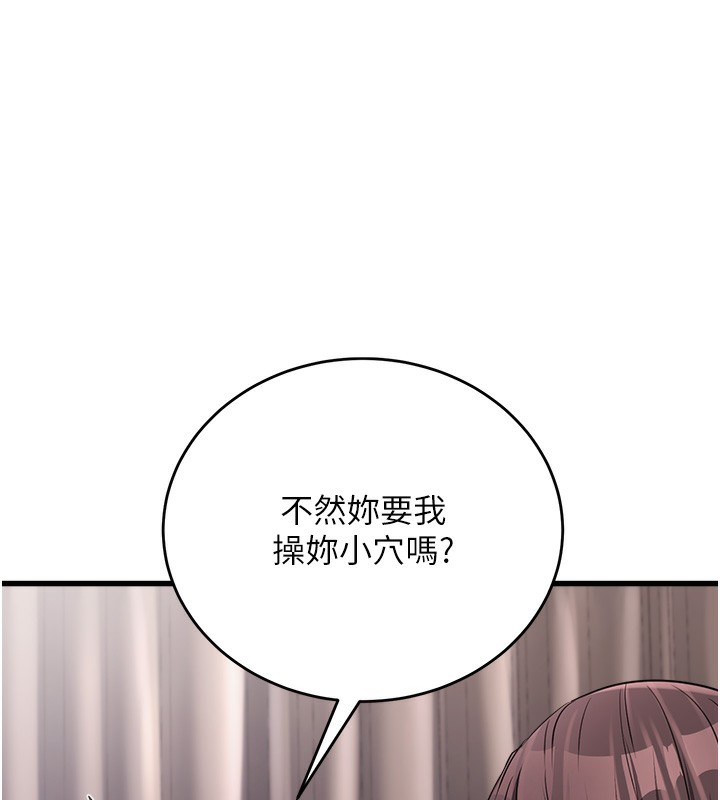 公務員的桃色副業第6話-放入跳蛋妳就會聽話了