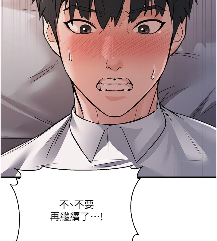 公務員的桃色副業第6話-放入跳蛋妳就會聽話了