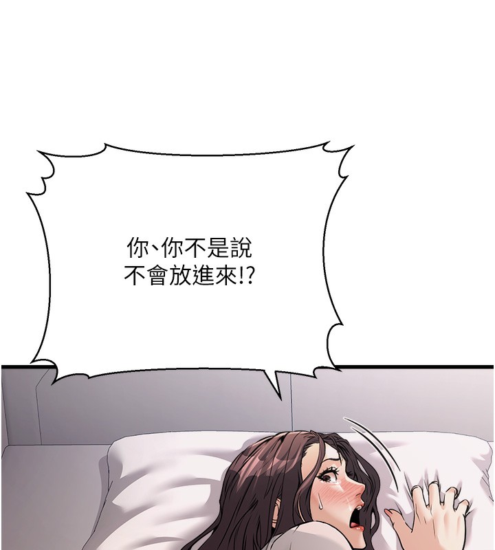 公務員的桃色副業第6話-放入跳蛋妳就會聽話了