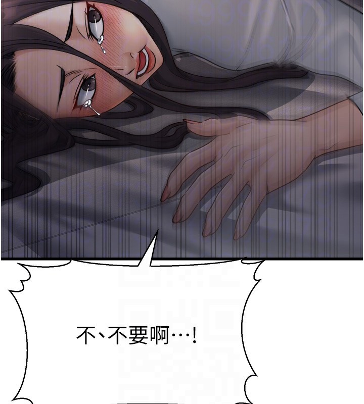 公務員的桃色副業第7話-我的內衣性感嗎?