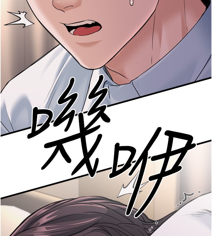 公務員的桃色副業第7話-我的內衣性感嗎?