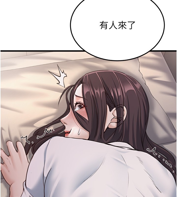 公務員的桃色副業第7話-我的內衣性感嗎?