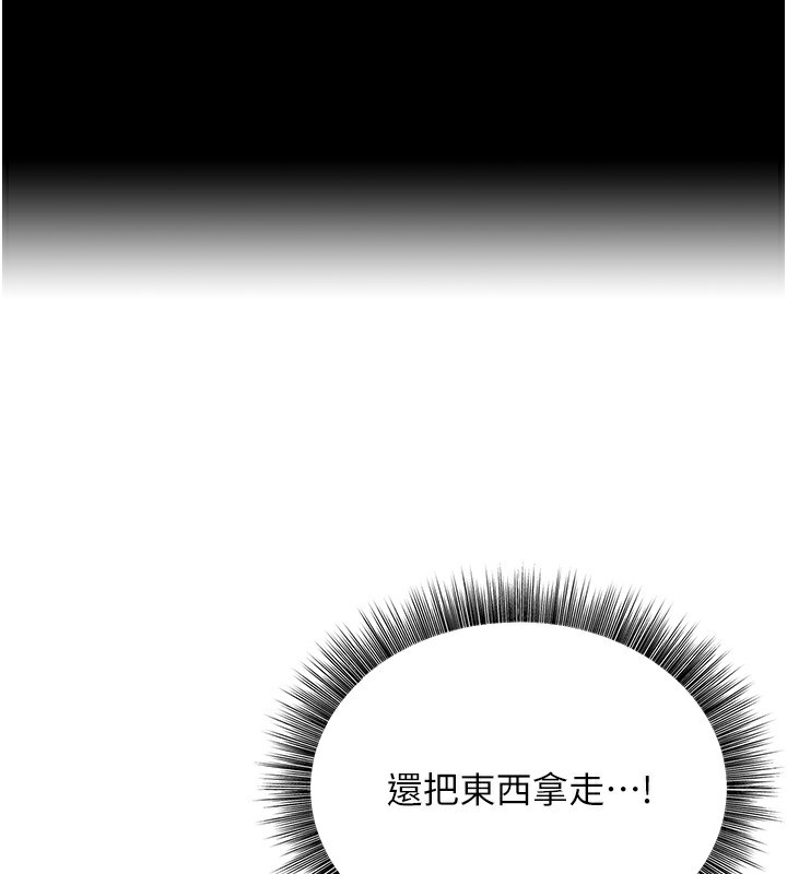 公務員的桃色副業第7話-我的內衣性感嗎?