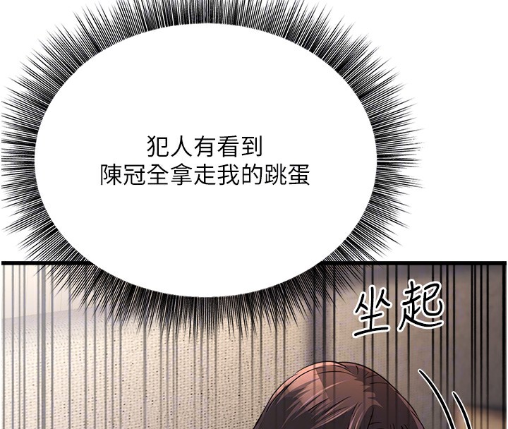 公務員的桃色副業第7話-我的內衣性感嗎?