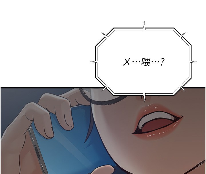 公務員的桃色副業第7話-我的內衣性感嗎?