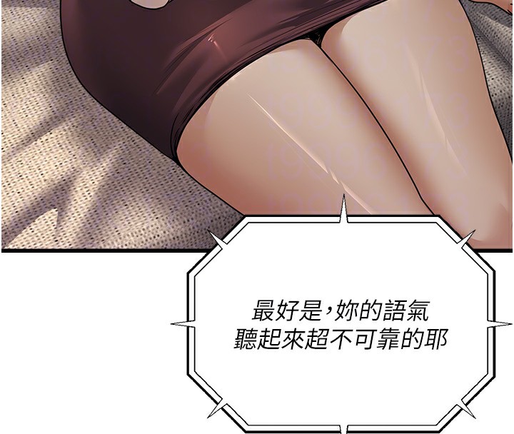 公務員的桃色副業第7話-我的內衣性感嗎?