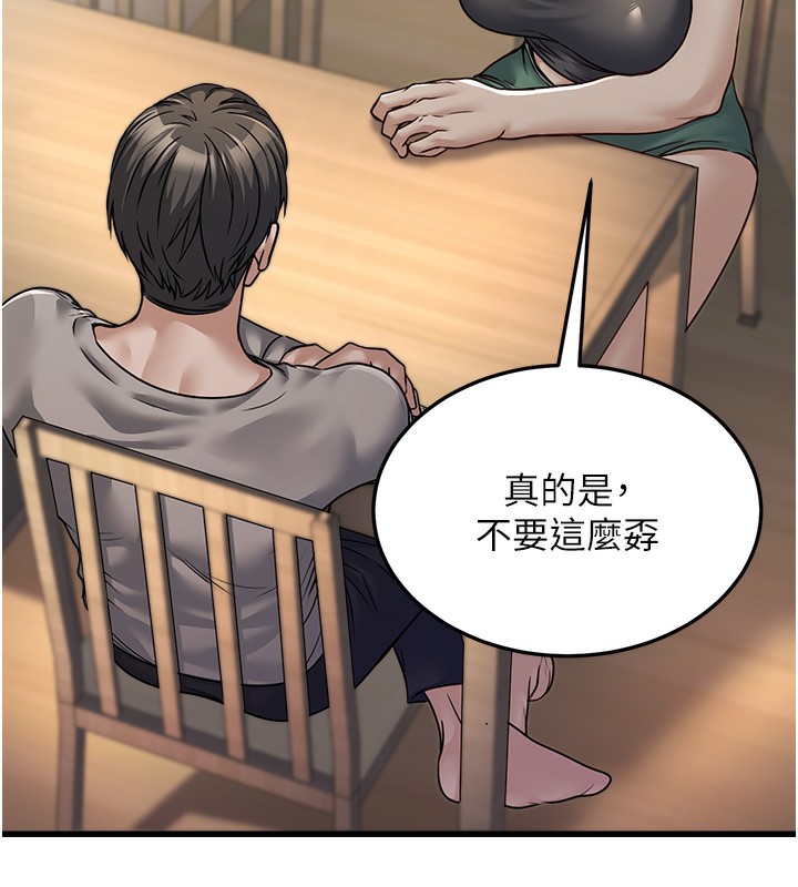 公务员的桃色副业第7話-我的內衣性感嗎?