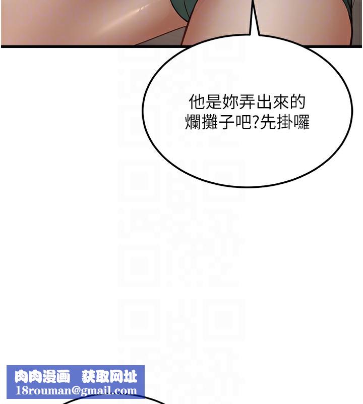 公务员的桃色副业第7話-我的內衣性感嗎?