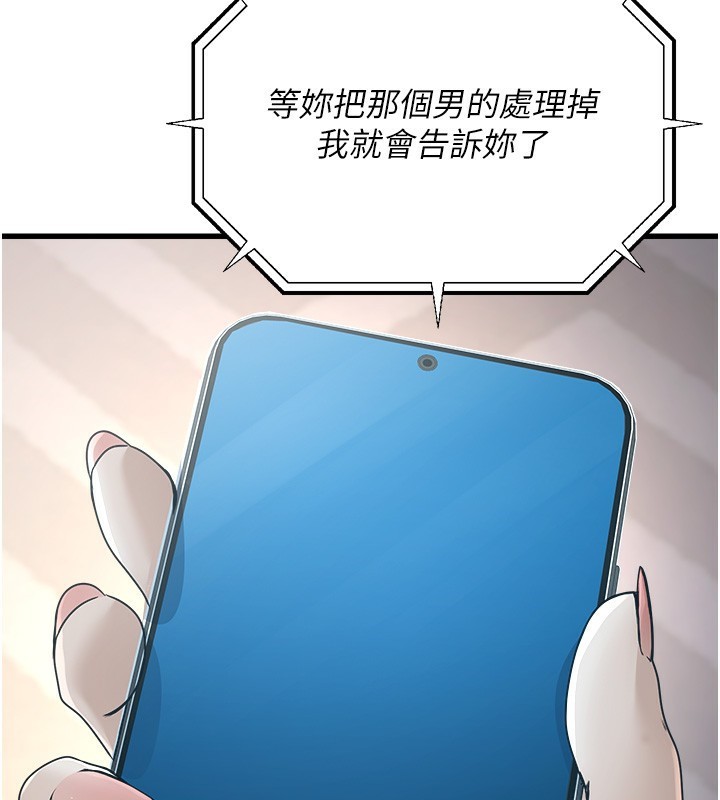 公务员的桃色副业第7話-我的內衣性感嗎?