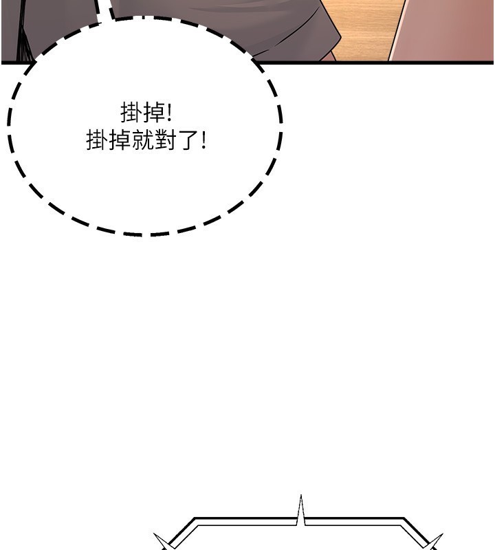 公务员的桃色副业第7話-我的內衣性感嗎?